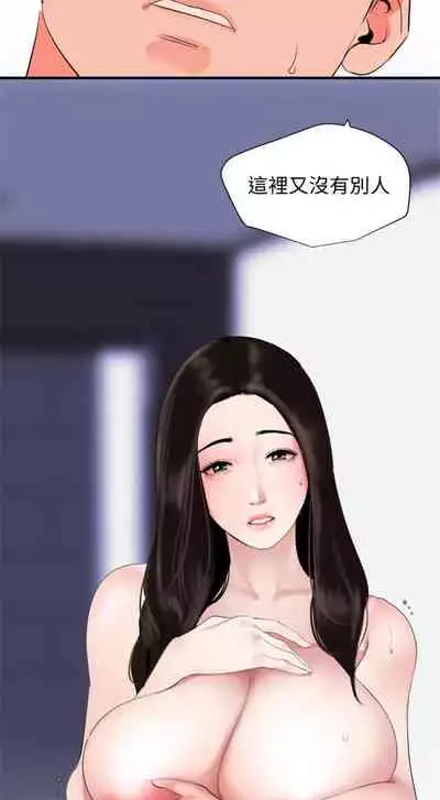 [橘皮 & 黑嘿嘿] 與岳母同屋 1-67 官方中文（完結）