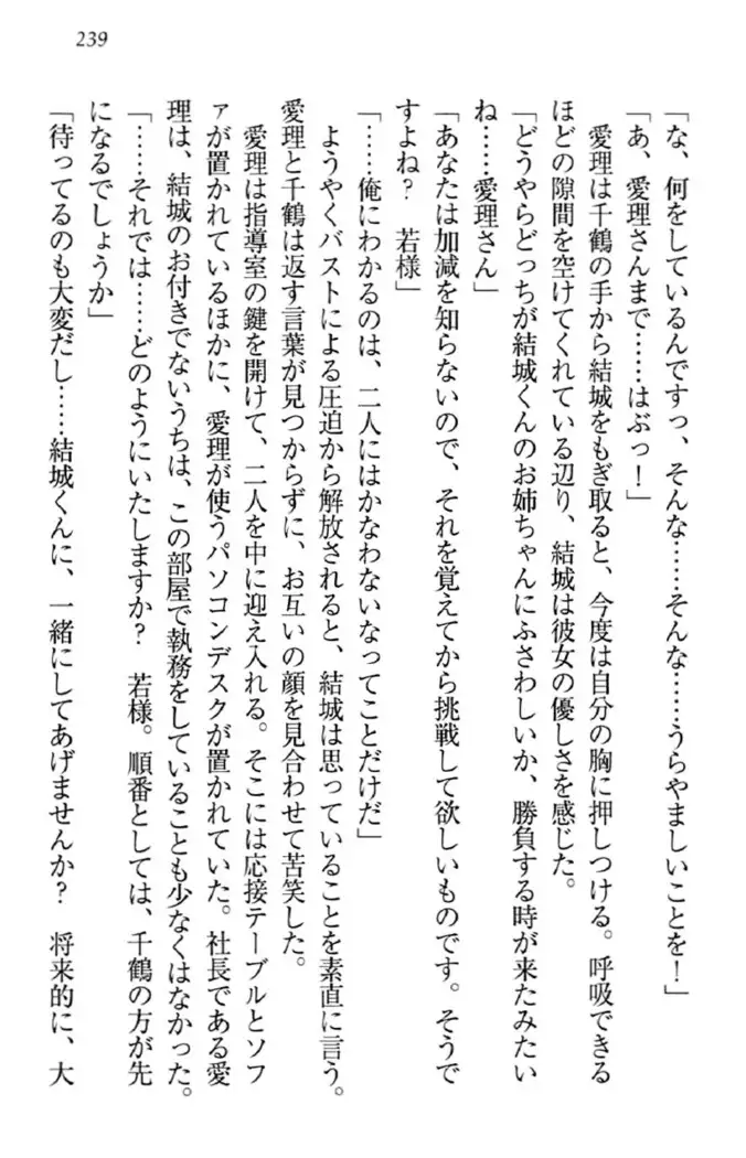 天下統一!メイド選手権