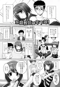 [Nishizaki Eimu] Hi♥me♥Cl♥ea [Digital]