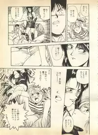[Anthology] Pai;kuu 1997 January