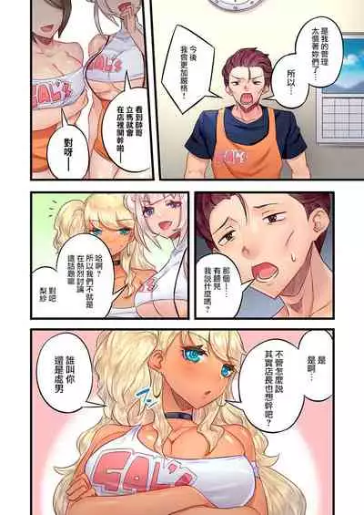 [Mokko] Gurogyaru zetchoo kanri ~ namaikina shojo bitchi o jirashi ni asera shite go hoobi iki 1 [Chinese] [Digital]