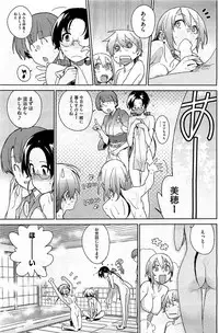 [Yukimi] - Stay seed Ch.1-5