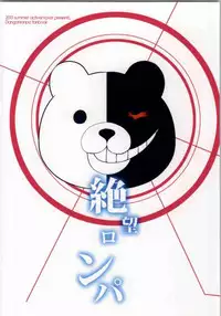 (C84) [ActiveMover (Arikawa Satoru)] Zetsubouronpa (Danganronpa)