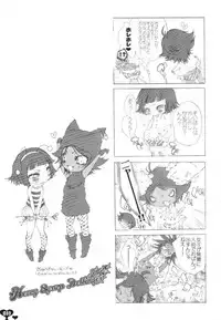 (C69) [Sadistic Mary (Hattori Mitsuka)] Heavy Syrup Dellinger (Bleach)