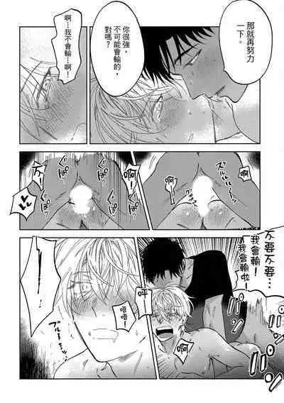 Iratsuku suhada | 心煩意亂的裸肌