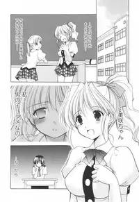[Yuki Azuma]	Cheer Up!