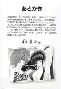 [Hayami Yumi] Are Shite Ageru