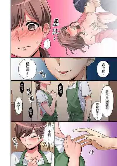 "Okusan, Zenbu Haittemasu Yo" Beit no Otokonoko ni Netoraretemasu | 「太太,全部插進去了喔」妻子被打工的男生睡了 1-12 Complete