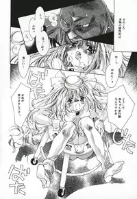 [Unite Souji] Baby Doll ZZZ