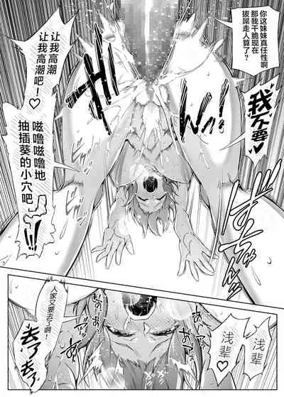 [Suiren no Yado (Asakawa)] Natsu no Yari Naoshi 2 -Inaka to Hanare to Bijin Shimai- [Chinese] [鬼畜王汉化组]