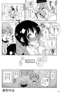 [Anthology] Shime Komi! (Shota Scratch 12)