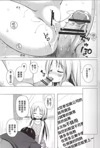(C90) [Noraneko-no-Tama (Yukino Minato)] Torokeru Milk no Kaori [Chinese] [寂月汉化组]