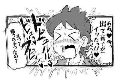 [Gouguru] Mini Doujinshi Series (Youkai Watch)(on going)