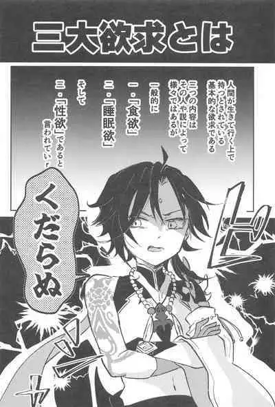 (Kami no Eichi 12) [NUMA (Natsu)] SEN-NIN SAMA no IU TO-RI! (Genshin Impact)