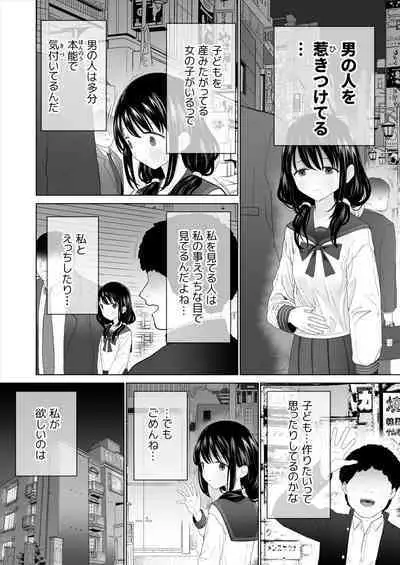 [Mitsume no Mitsumame (Yoikorogashi)] Watashi datte Otoko no Hito o Hikitsuketai 2 [Digital]