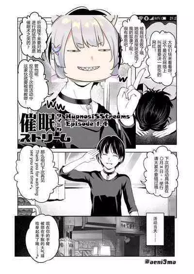 Saimin Stream #1.4（chinese）