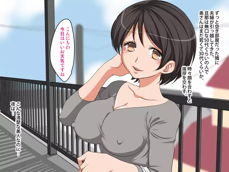 Tonari no Seisona Hitodzuma ga SEX Shite Hoshī to Tazunete Kitanode