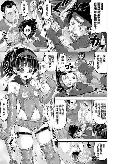 Fantasy-ka Shita Nihon de Orc ni Tenshoku Shita Boku wa Ooya no Musume o Haramibukuro ni Suru