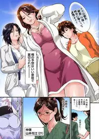 [Tenma Femio] Yokkyuu Fuman no Hitozuma wa Onsen Ryokan de Hageshiku Modaeru 01-16 [Digital]