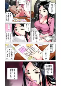 [Tachibana Naoki] Hitozuma Sharehouse ~ Bishonure Okusama o Fukusuunin de Kyouyuu suru Koto