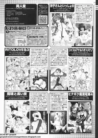 BugBug 2011-12 Vol. 208