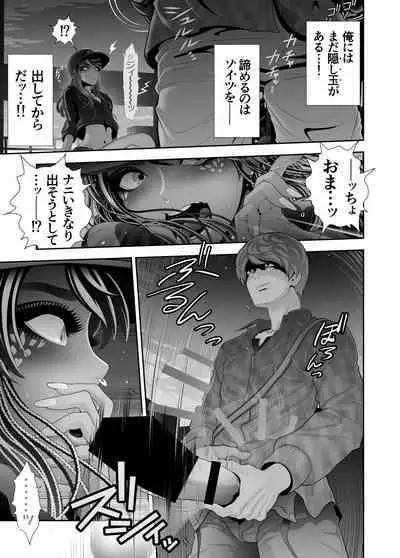 女装子ハッテン系 ≪ ド○キ屋上 篇 ≫