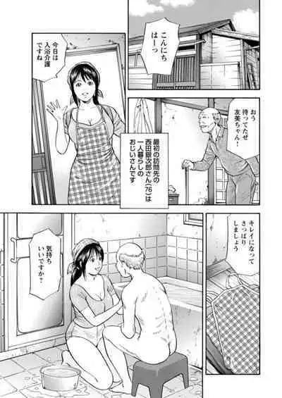 Ohitoyoshi Bijo no Midarana Sekkusu Jijō ~ Damena Otoko no Ecchina Onegai o Kotowarikirezu ni... ~ 1