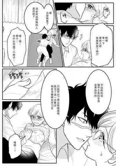 Maou sama ha Dotei | 魔王大人的童贞