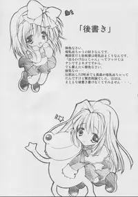 (C63) [Fukunoren (Yukiwo)] Ringo to Hachimitsu (Kanon)