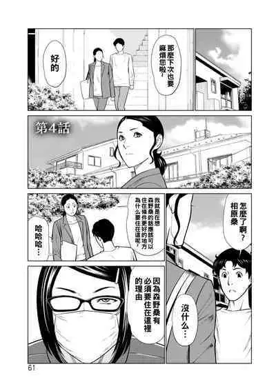 [Takasugi Kou] Hinodesou no Onna-tachi Ch. 1-4 [Chinese] [Digital]