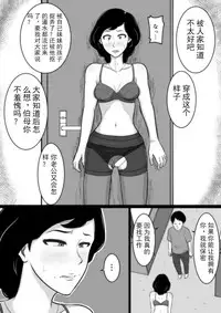 [Mikan Dou] Kuchiurusai Oba [Digital] [chinese] [斌哥个人汉化]