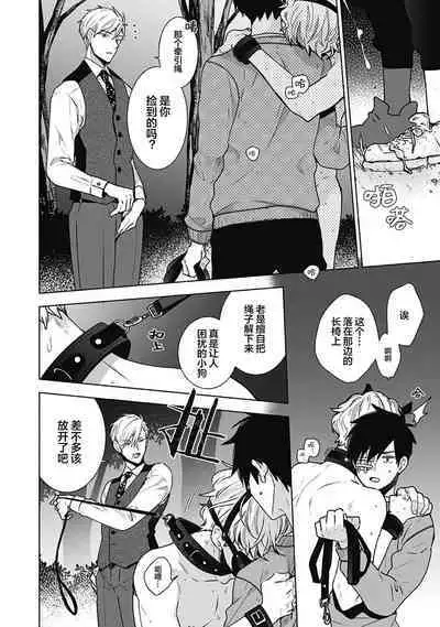 [Yoshidaya Roku] Phantom Dog -birth- | 幻影之狗ーbirthー [Chinese] [看海汉化组] [Digital]