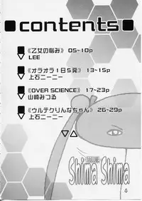 (C65) [Pa-Pu- (LEE, Yamazaki Mitsuru] Shima Shima (Uchuu No Stellvia / Stellvia of the Universe)