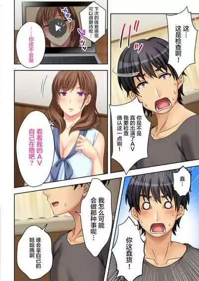 [Atelier Sakura, Explosion] Nee-chan ga AV Debut Shiyagatta! Koko Suunen de Mita AV no Naka demo Dantotsu de Eroku mou Gaman no Genkai!! 1 [Chinese] [不咕鸟汉化组]