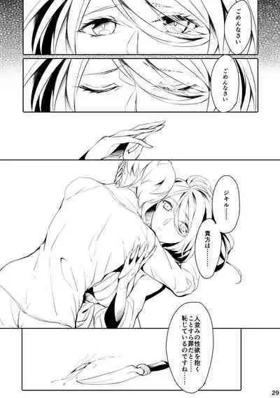 うつくしい罪人