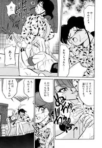 [Mizuki Hitoshi] Doki Doki Take Out