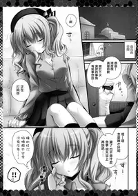 (COMIC1☆10) [Kinokonomi (kino)] Nemureru Kashima to Hentai Teitoku (Kantai Collection -KanColle-) [Chinese] [无毒汉化组]