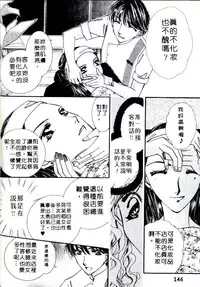 [Sagami Hina] Step UP!! | 深情依偎 [Chinese]