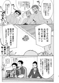 [Dokudenpa Jushintei (Kobucha)] Coach ga Type Sugite Kyouei Nanzo Yatteru Baai Janee Ken [Digital]