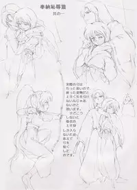 [Yaki Lemon] Seiteki Hoshuu - A Sexual Supplementary Lesson (Various)