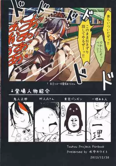 (C85) [Suichuu White (Calpi)] Itomo Tayasuku Tsurareru Wari to Choroi Seija (Touhou Project)