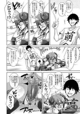 コミックグレープ Vol.84