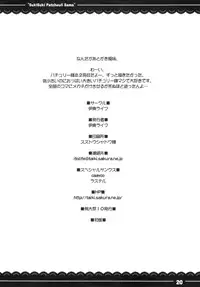 (Reitaisai 10) [Itou Life] Suki Suki! Patchouli-sama (Touhou Project)