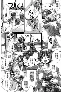 [Amatsuki Ruri] Ore Boku to 7-nin no Yome [Chinese]