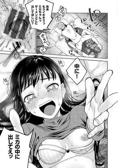 DREAM ni Kogarete - Longing For a Dream