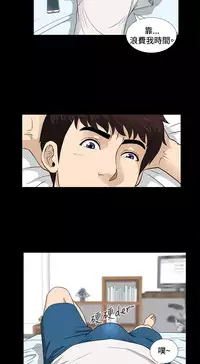 Dangerous game 危险性游戏 Ch.1-10 [chinese]