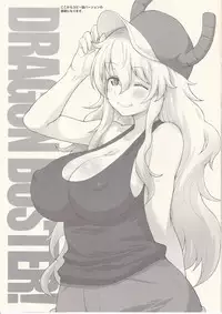 (C92) [Fountain's Square (Hagiya Masakage)] DRAGON BUSTER!+ (Kobayashi-san-chi no Maid Dragon)