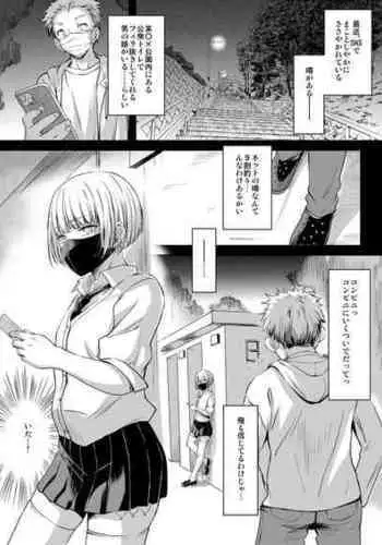 [Kaiki Nisshoku (Ayano Naoto)] You In The Toilet