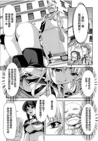 [Sukesaburou] Kurobara no Kishi ~Seitei Rosa~ [Chinese] [Digital]