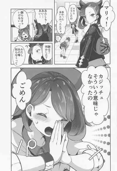 chori Sairokushuu YuriTrai